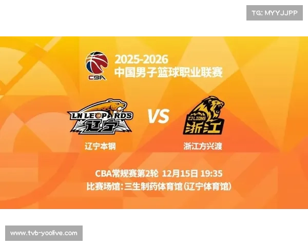 浙江广厦主场迎战辽宁本钢，卫冕冠军欲报首战失利之仇